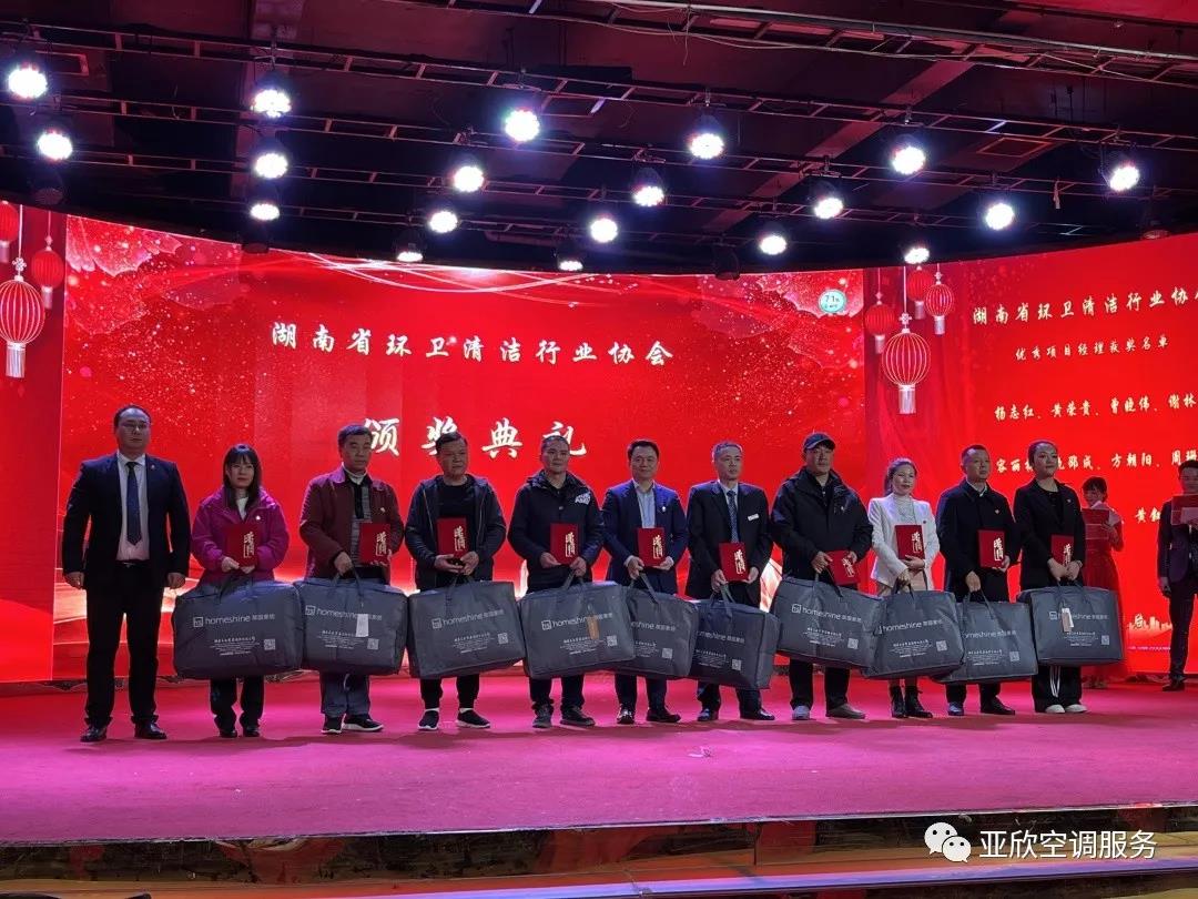 suncitygroup太阳集团荣获湖南清洁行业2021年度“学雷锋先进企业”、“优异项目奖”等声誉(图3)