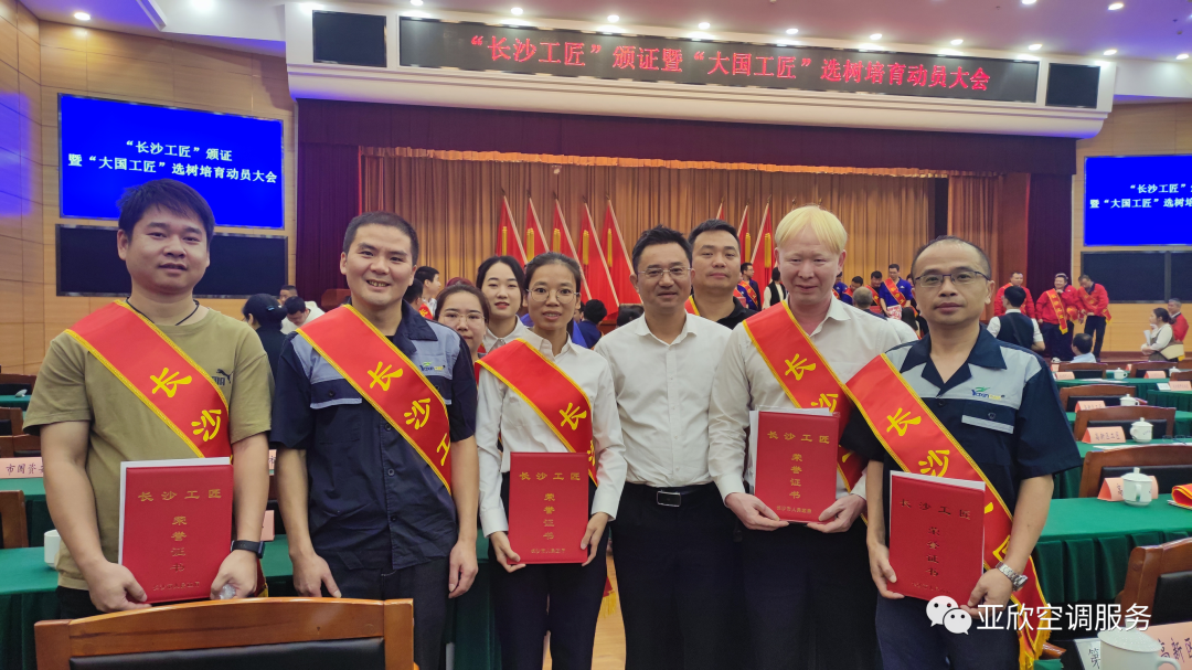 以技立身，，，，，，独具匠心——祝贺suncitygroup太阳集团多名员工荣获“长沙工匠”称呼(图1)