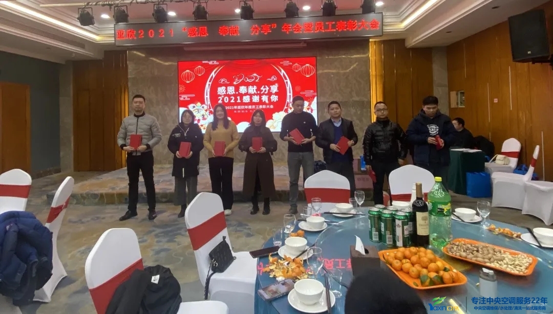 “感恩·奉献·分享，，，，，2021谢谢有你”2021年suncitygroup太阳集团集团年会暨员工表扬大会圆满落幕(图16)