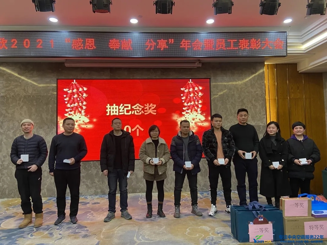 “感恩·奉献·分享，，，，，2021谢谢有你”2021年suncitygroup太阳集团集团年会暨员工表扬大会圆满落幕(图19)