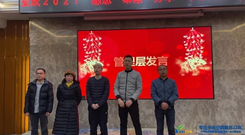 “感恩·奉献·分享，，，，，2021谢谢有你”2021年suncitygroup太阳集团集团年会暨员工表扬大会圆满落幕(图4)