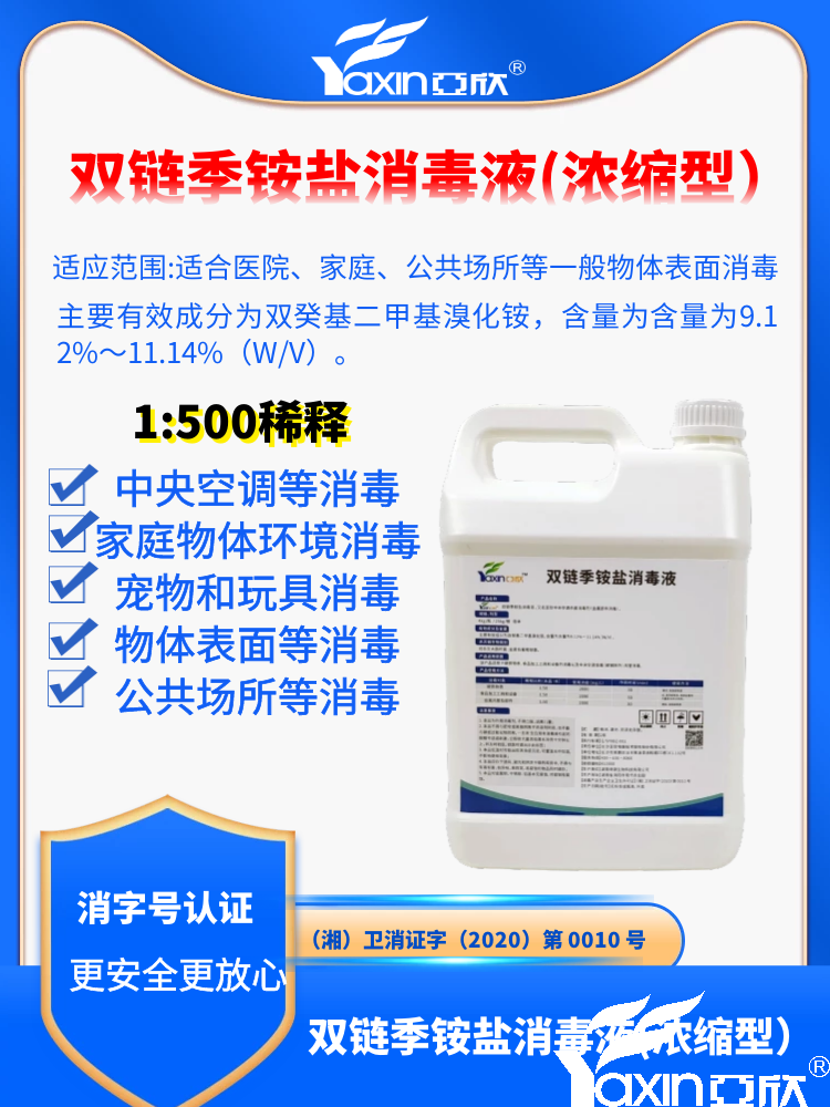 季铵盐消毒剂能杀灭新冠病毒吗？？？？？？(图1)