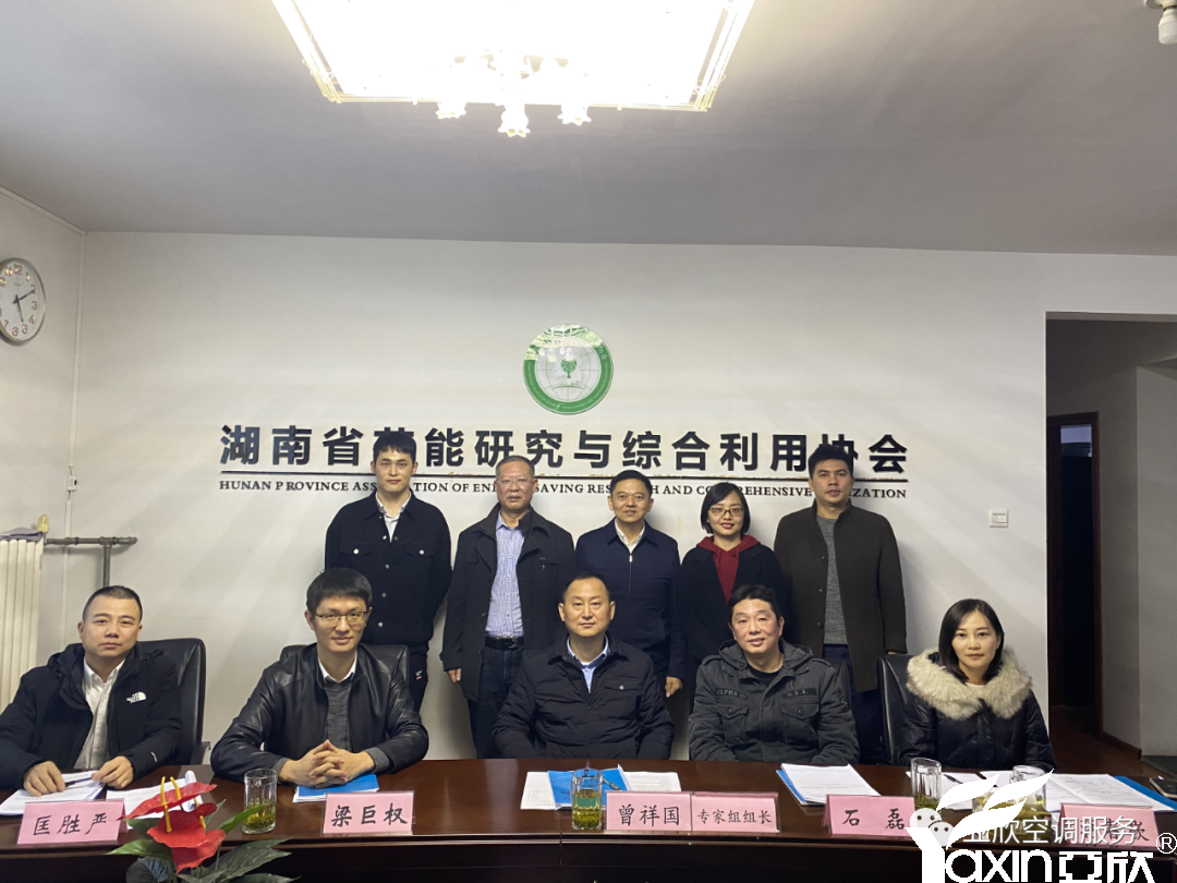 suncitygroup太阳集团牵头起草的整体标准《绿色设计产品评价手艺规范 中央空调智能水质治理装置》已宣布实验(图4)