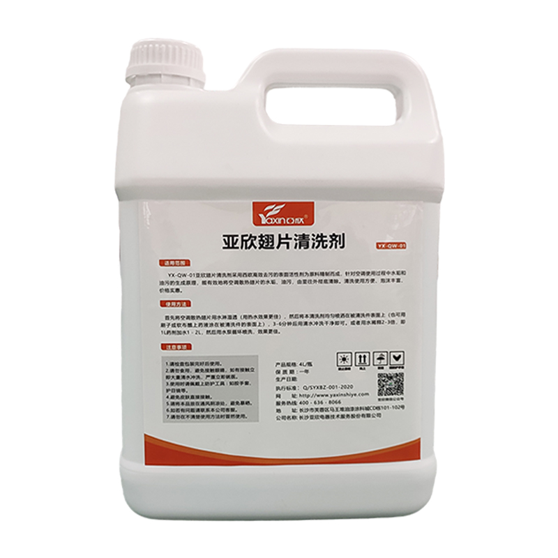 中央空调翅片洗濯剂强力冷凝外机涤尘家用铝翅片散热片去污清洁剂