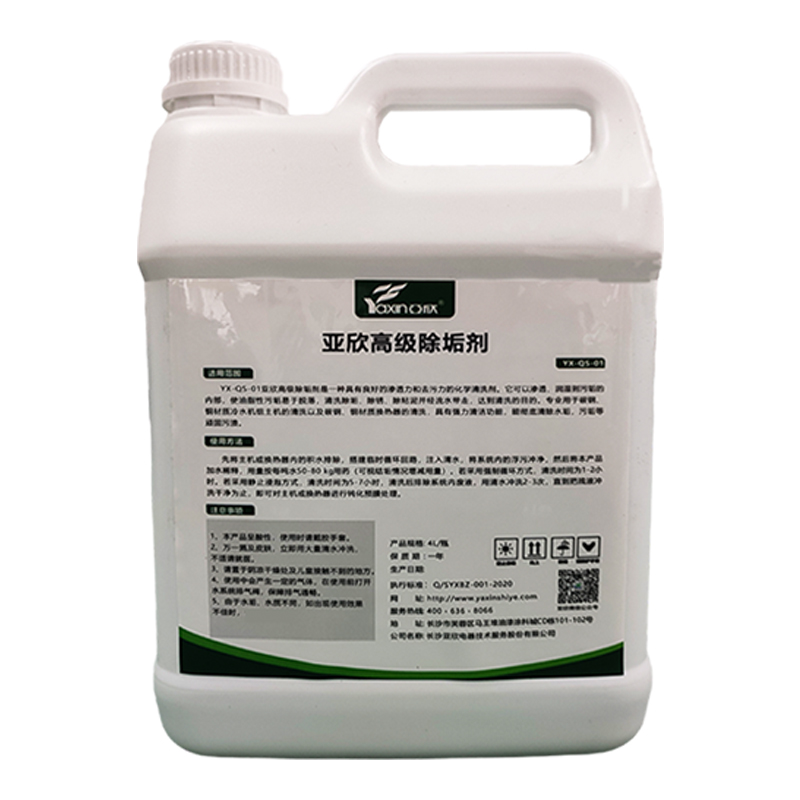 suncitygroup太阳集团锅炉除垢剂专用去水垢扫除剂冷却塔管道热水器工业强力洗濯剂