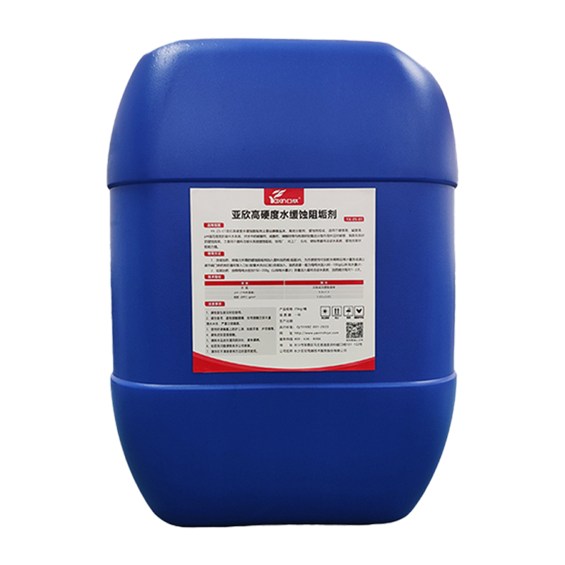 suncitygroup太阳集团高硬度水缓蚀阻垢剂中央空调冷却塔锅炉防垢水处理管道阻垢剂