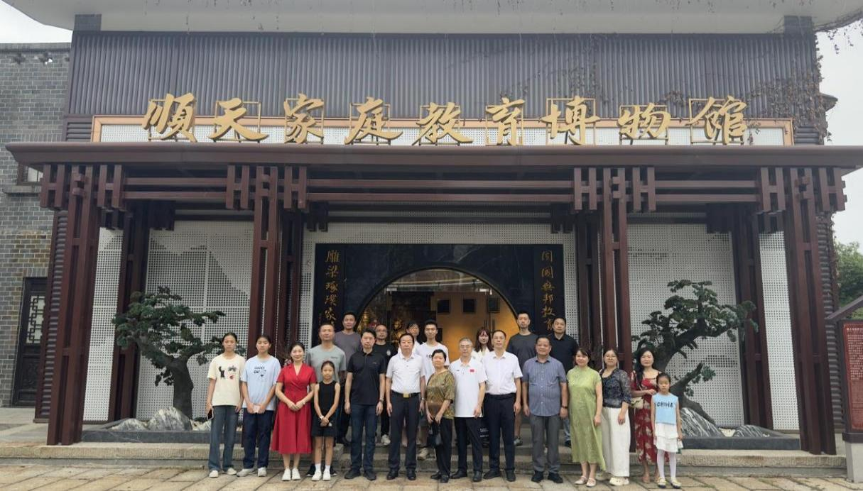 “惟楚有材，，，，，于斯为盛”传承中华文化，，，，，弘扬湖湘精神研学湘阴行暨标准化助力现代家庭教育交流会活动