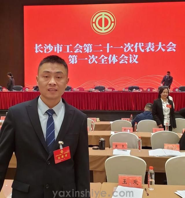 长沙suncitygroup太阳集团电器工会副主席刘焕林受邀加入市工会第二十一次代表大会(图2)